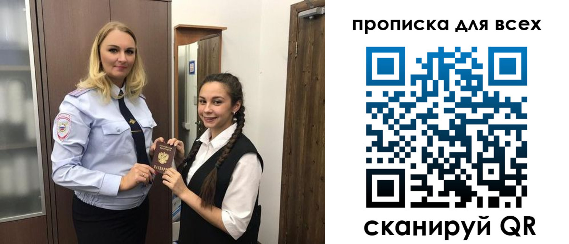 прописка ребенка в Чапаевске