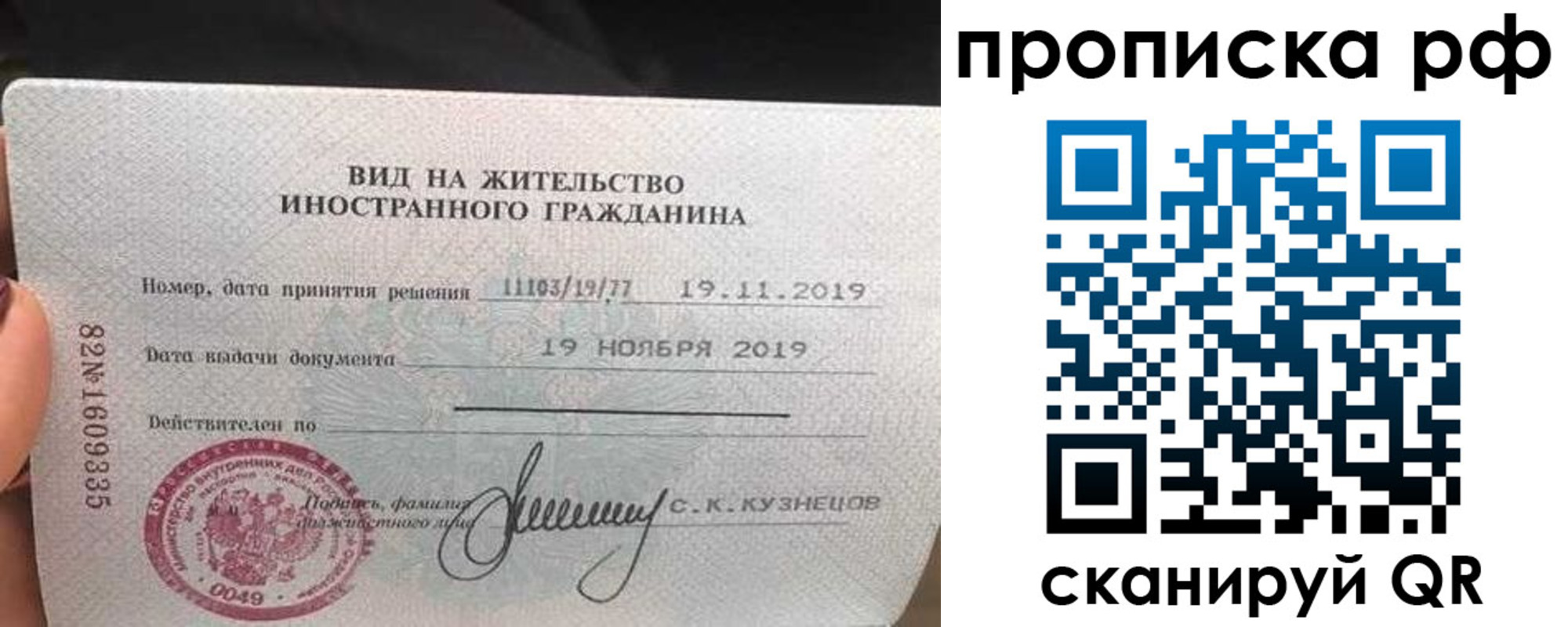 прописка в квартире в Чапаевске