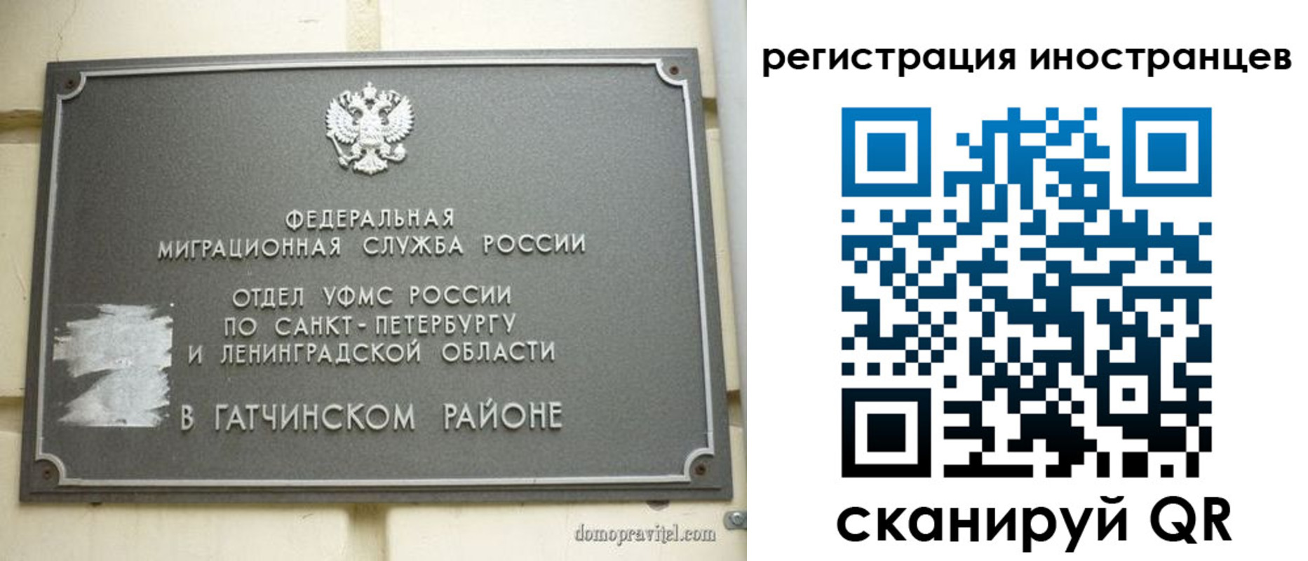 временная регистрация купить в Чапаевске