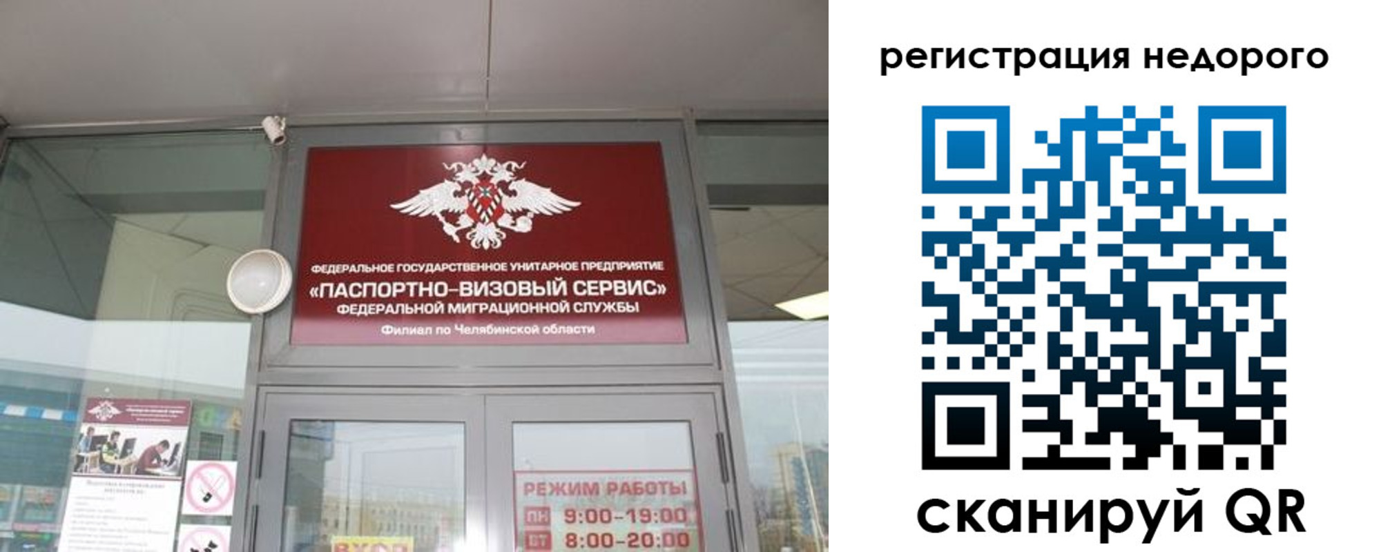 временная регистрация 2025 в Чапаевске