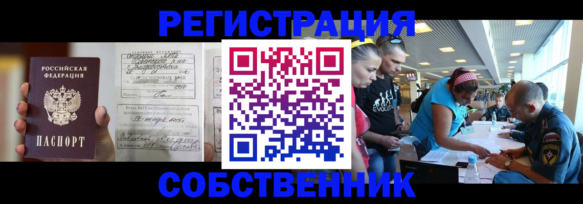 прописка поиск в Чапаевске