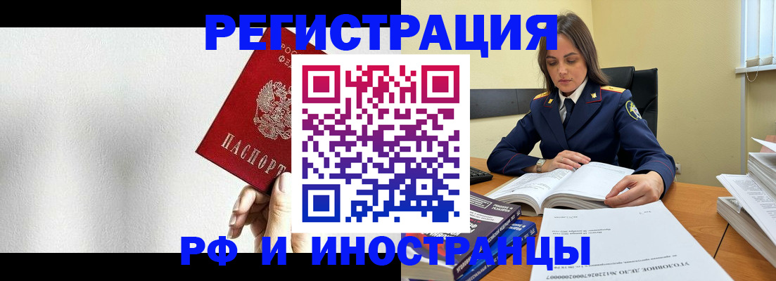 прописка для кредита в Чапаевске