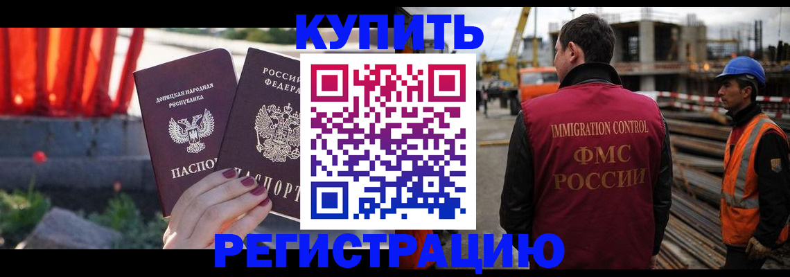 временная регистрация госуслуги в Чапаевске