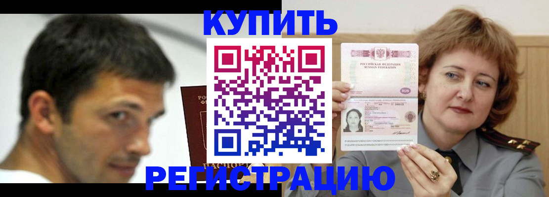 регистрация в Чапаевске
