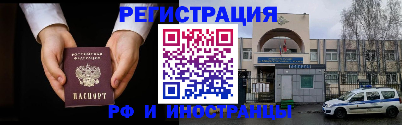 прописка поиск в Чапаевске