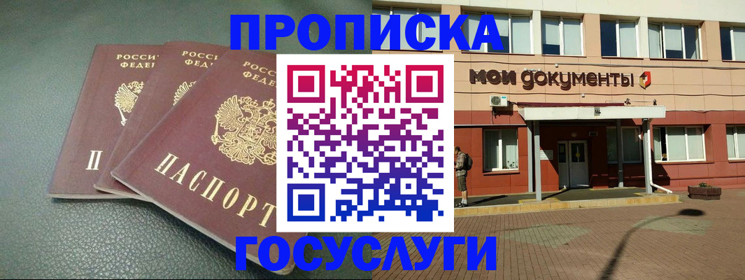временная регистрация надежно в Чапаевске