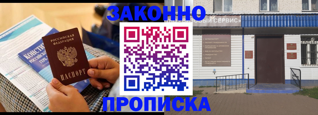 временная регистрация 2025 в Чапаевске